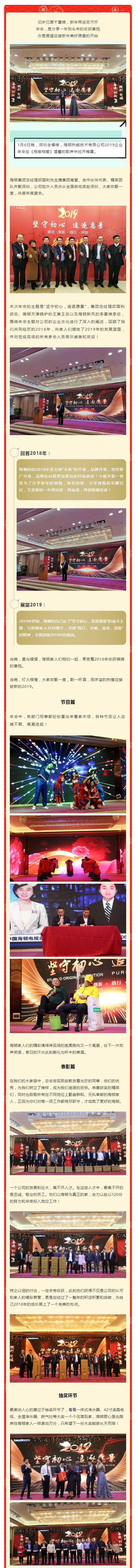 20210105/5ff3d91fbea97.jpg 堅守初心,追逐愿景_海頓集團2019再啟程_壹伴長圖1.jpg